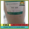 药用级辅料聚维酮K90有注册证