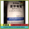 药用级辅料麦芽糊精有注册证
