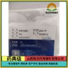 药用级辅料羟苯丙酯钠有注册证
