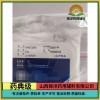 药用级辅料羟苯乙酯钠有注册证
