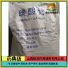 药用级辅料碳酸钙有注册证