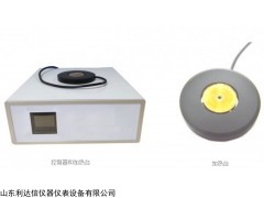 LDX-CK-400 温控加热台LDX-CK-400