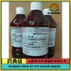 医用级辅料丙二醇质量好发货快
