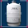YDS-35 宿迁35升液氮罐报价天驰公司