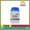 医用级辅料焦亚硫酸钠质量好发货快