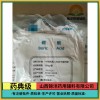 医用级辅料硼酸质量好发货快