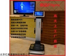 D-1 FitPro智能体测仪