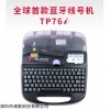 硕方线号机TP76i打印字体出现字迹不全缺字