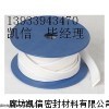 30*0.1浙江四氟生料带生产厂家，临安四氟生料带什么价格