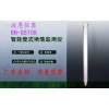 导管式土壤温湿度传感器