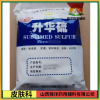 锦洋辅料升华硫一手货源