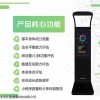 A5 宅客多功能款智能体测仪