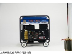 t0230a 手推的230A柴油发电电焊机
