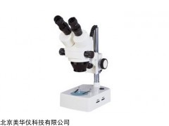 MHY-30257 橡胶炭黑分散度检测仪