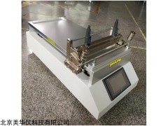 MHY-29925 小型实验室涂布机