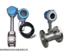 LU410系列 北京瑞普三元LU410系列渦街流量計