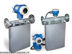 CMF440 北京瑞普三元CMF440质量流量计