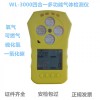 WL-1000/2000 氯气浓度检测仪报警器