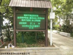 OSEN-Z 深圳交通噪声数据采集系统 小区环境噪音分贝值监测