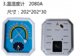 溫濕度計(jì)WS2080B(WS-A1) 指針式溫濕度計(jì)WS2080B