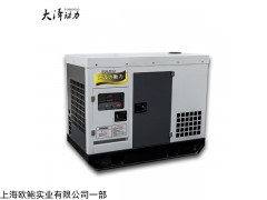 TO22000ET 20KW柴油发电机大泽动力