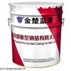 膨胀型钢结构防火涂料