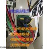 55 設(shè)備電路板維修