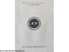 HHO-III Purification device 药典二氧化碳测定专用净化装置