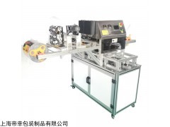 QDW-380 净菜海鲜熟食充氮气封口机