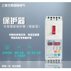 BHQ 智能型水泵电机保护开关