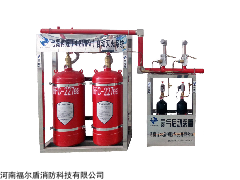QMP120/4.2 GSF 福尔盾管网式内贮压七氟丙烷自动灭火装置