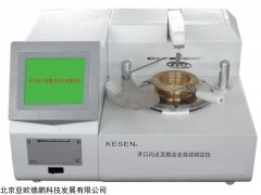 DP-SKKS-09  开口闪点及燃点全自动测定仪
