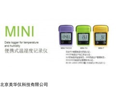 MHY-26958 便携式温湿度记录仪
