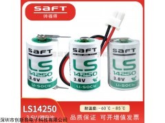 LS14250 Saft帅福得LS14250锂亚硫酰氯电池能量型