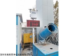 OSEN-6C 河南智慧工地扬尘在线监测仪符合监管要求的设备厂家