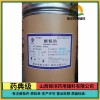 药用级辅料糖精钠现货供应