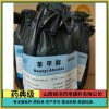 药用辅料苯甲醇山西锦洋
