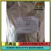 药用辅料海藻糖 山西锦洋
