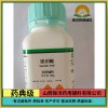 药用辅料琥珀酸山西锦洋