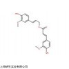 63644-62-2阿魏酸松柏酯