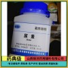 药用辅料尿素山西锦洋