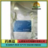 药用辅料羟苯甲酯山西锦洋