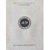 HHO-III Purification device 药典二氧化碳分析净化装置