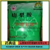 药用辅料山梨酸山西锦洋