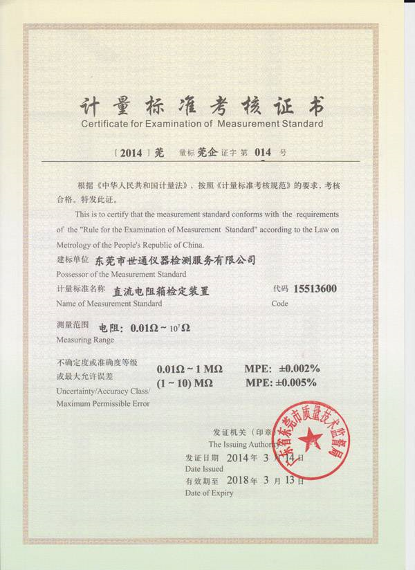 惠州仪器仪表校正服务中心有哪些