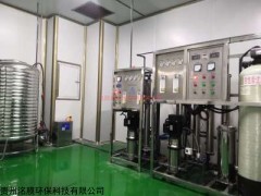 MM-RO 毕节反渗透设备 1-50T/H小区纯水设备