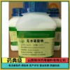 药用辅料无水碳酸钠山西锦洋