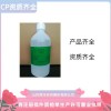 药用辅料异丙醇山西锦洋