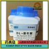 药用级辅料DL-酒石酸山西发货