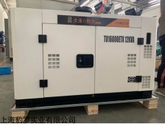 TO16000ET 12kw静音柴油发电机